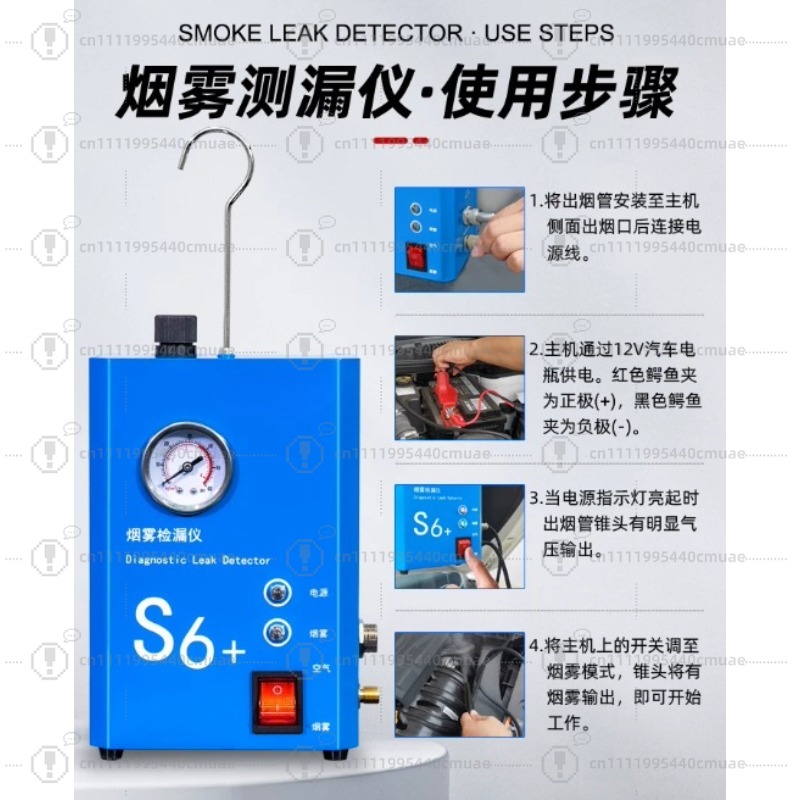 Automobile smoke leak detector - Smoke Leak Detector 评论和价格